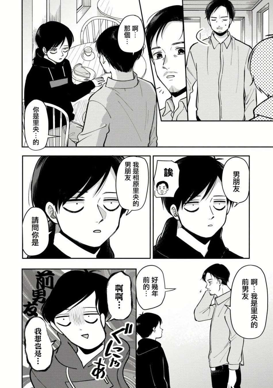 第37话