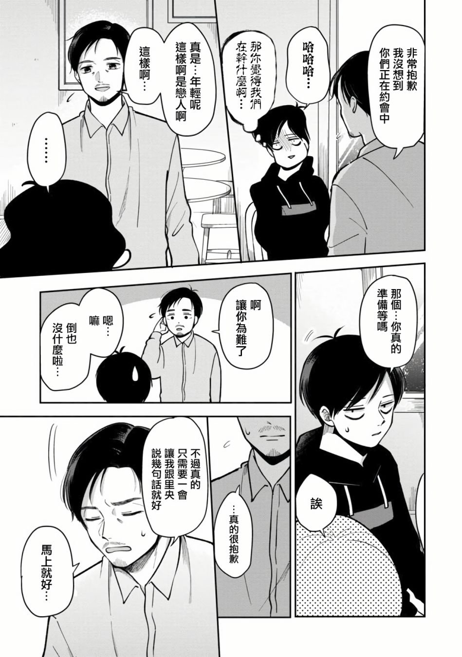 第37话