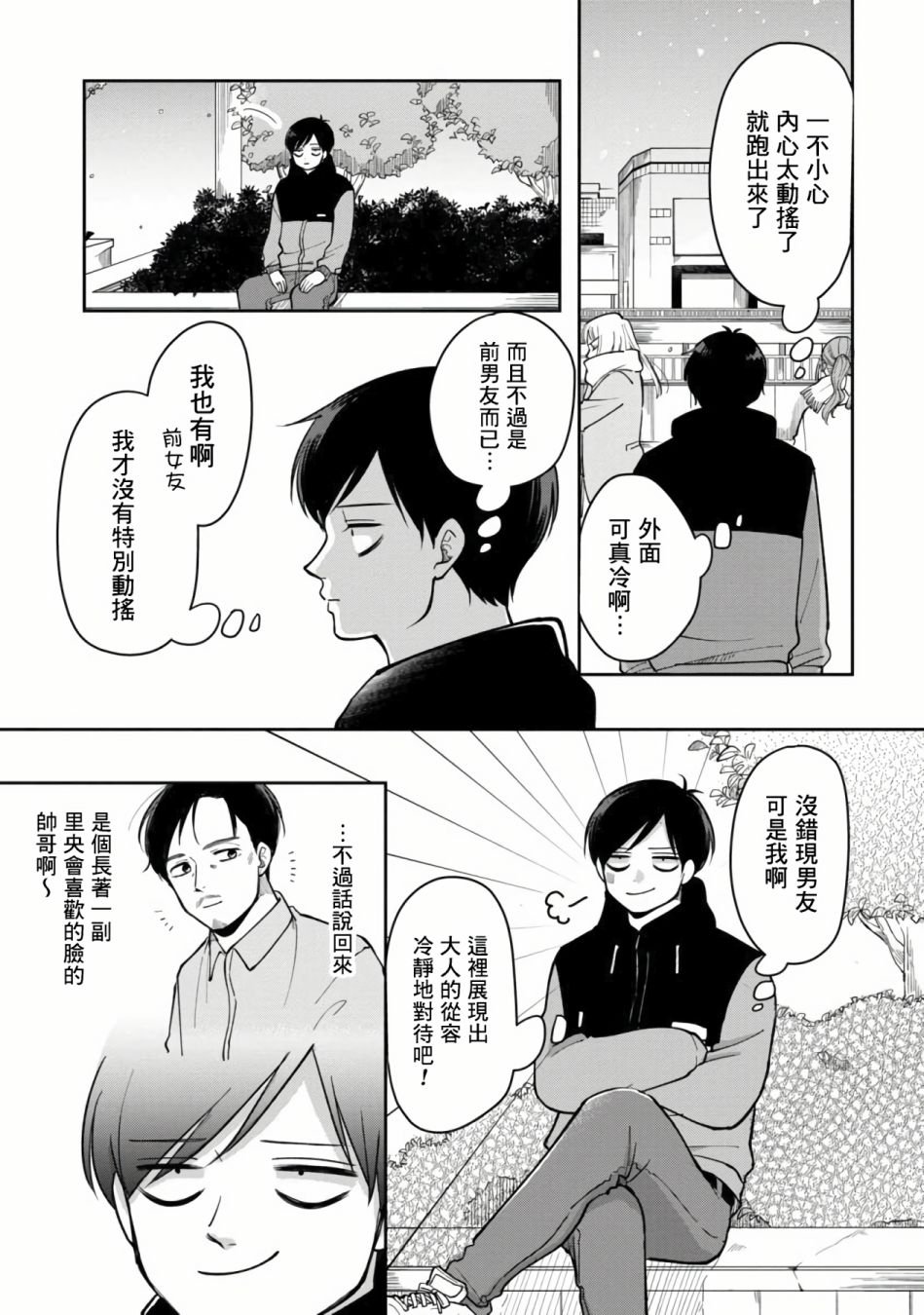 第37话