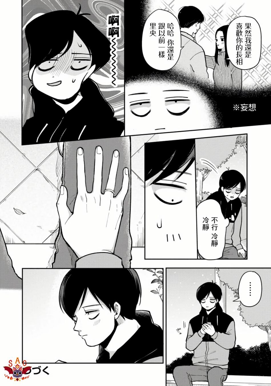 第37话