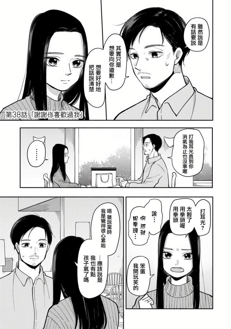 第38话