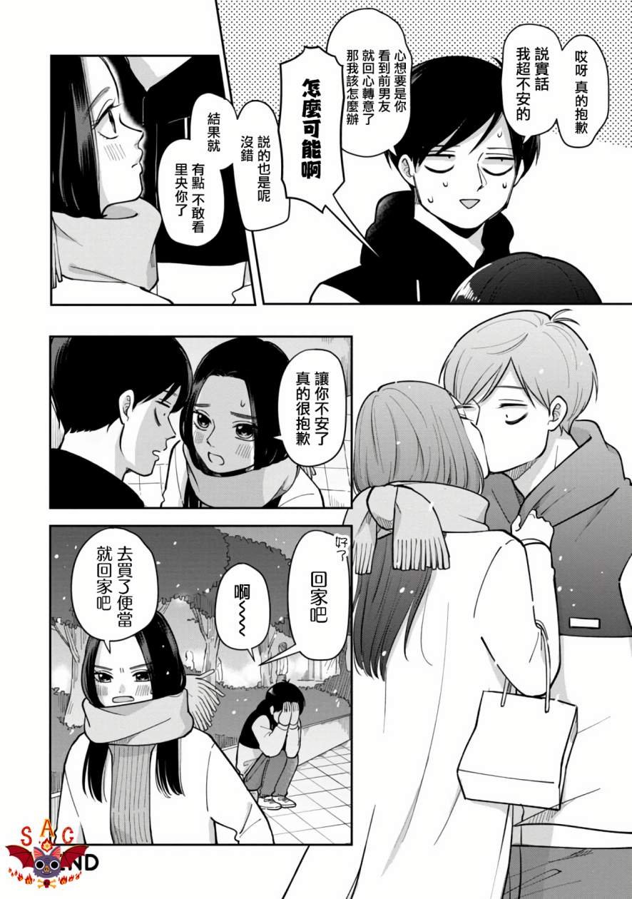 第38话