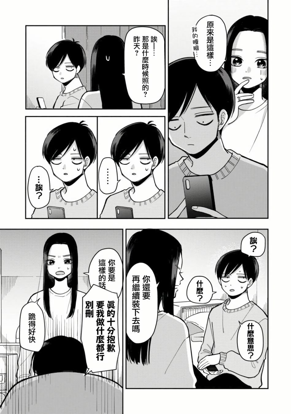 第39话