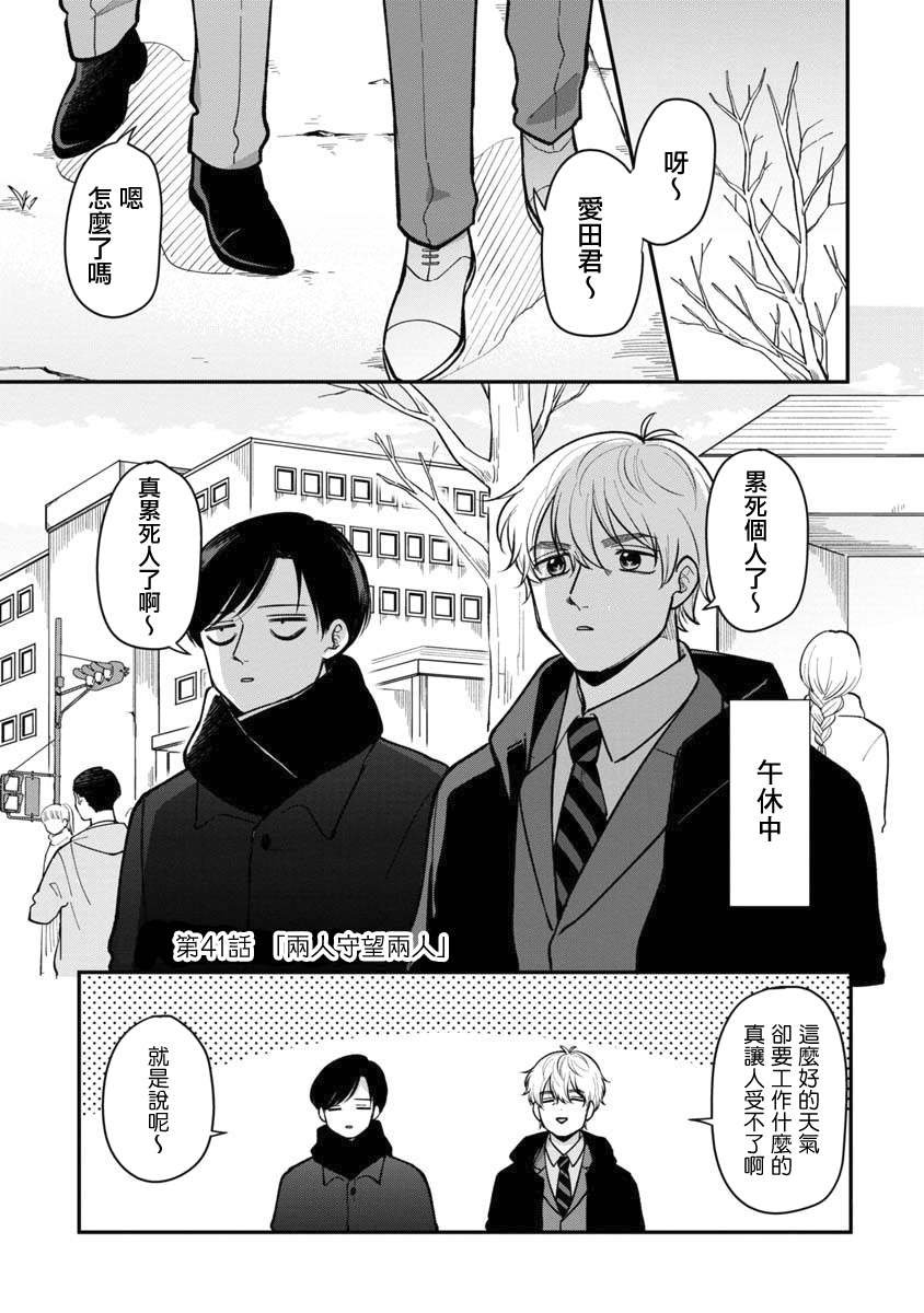 第41话