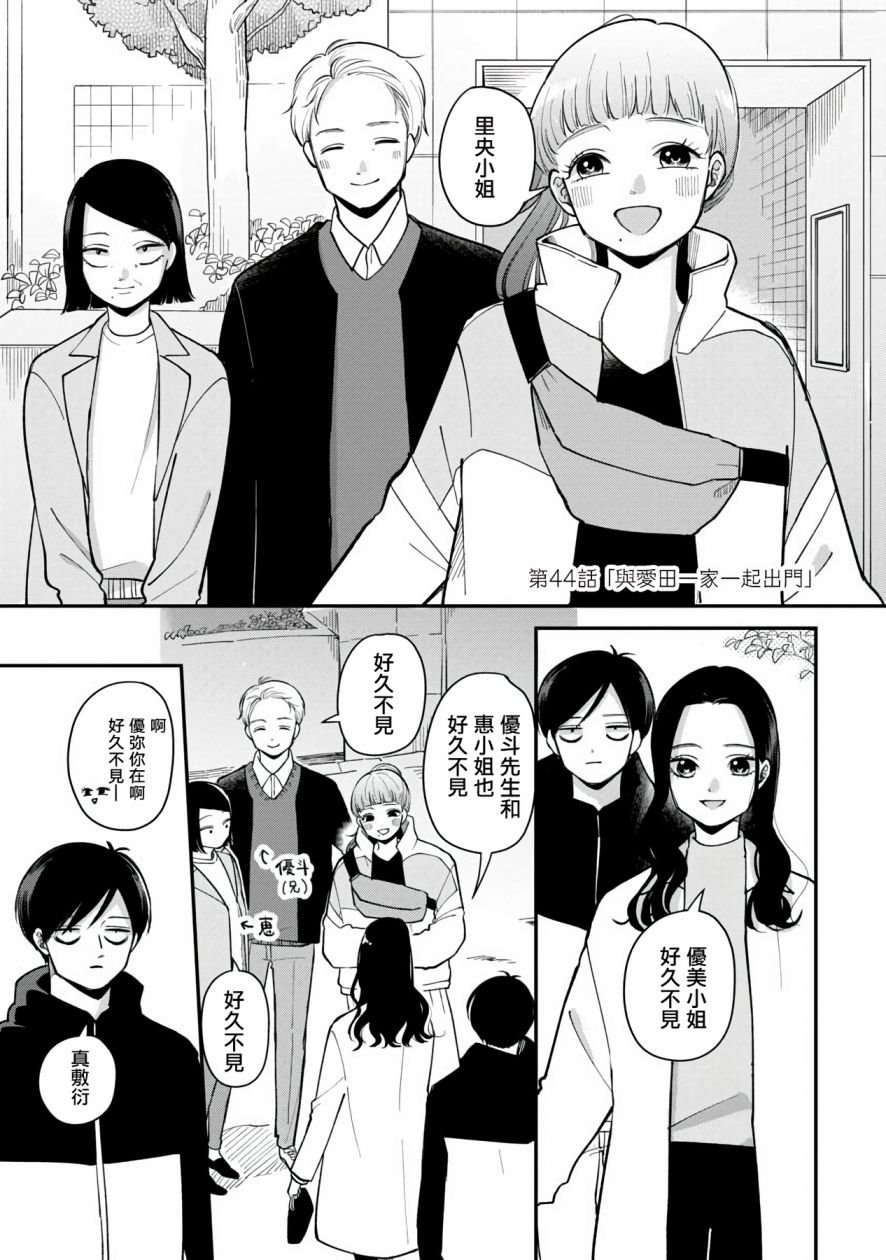 第44话