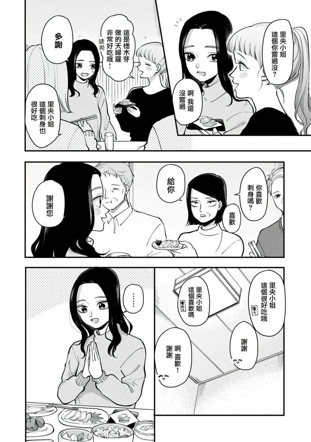 第45话