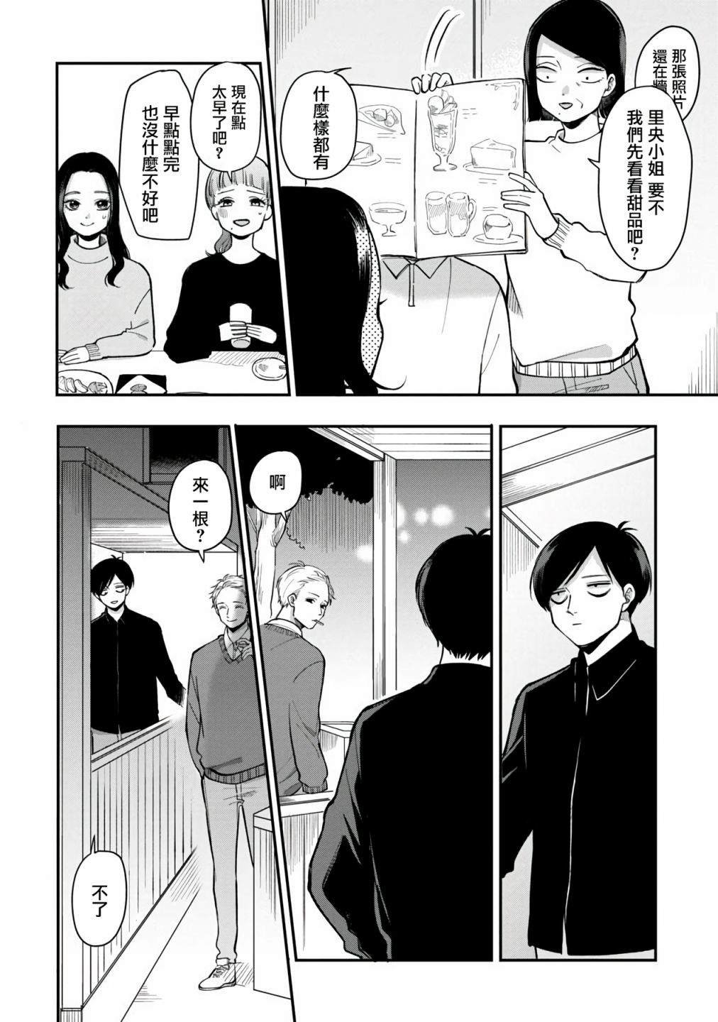 第45话