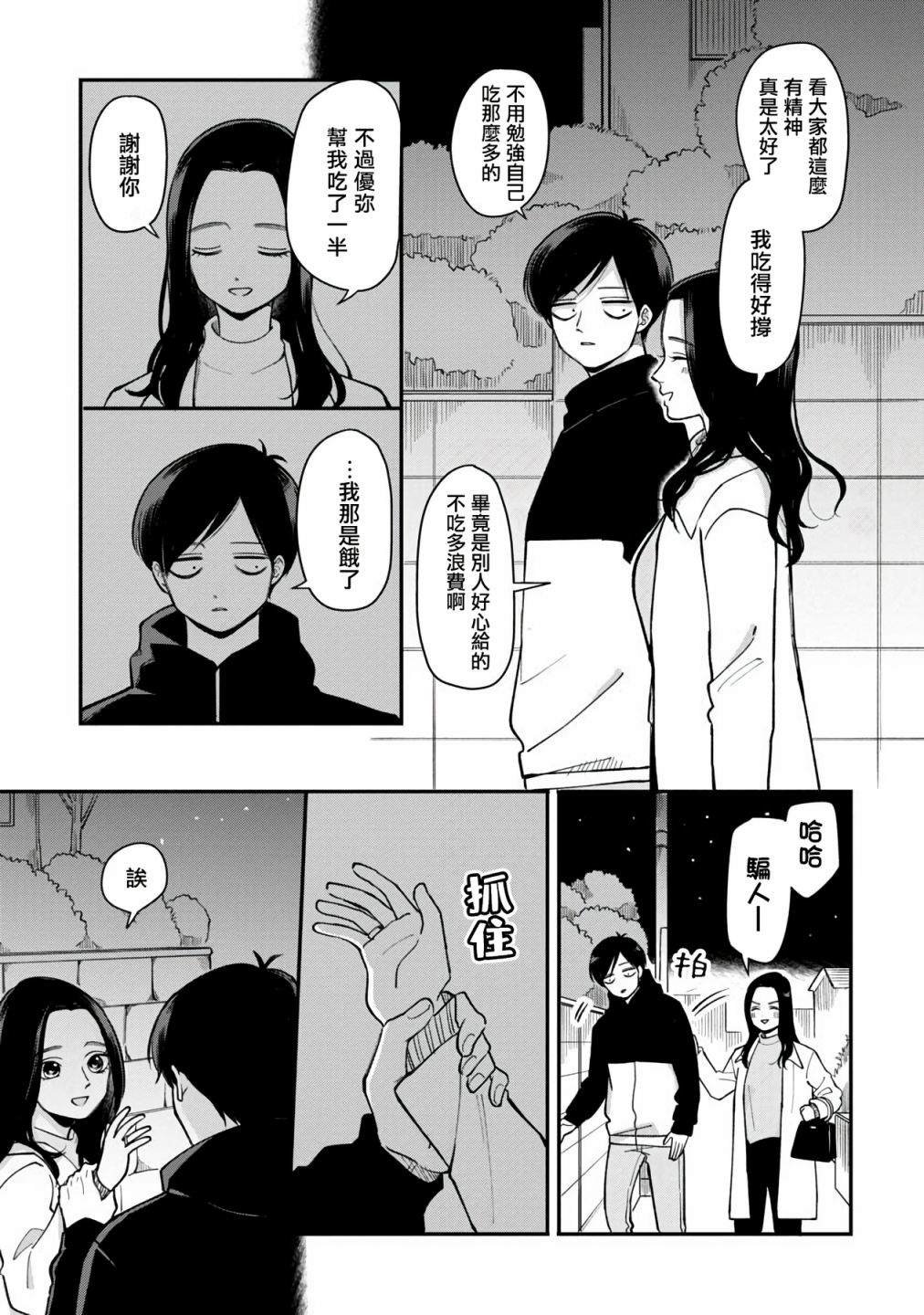 第45话