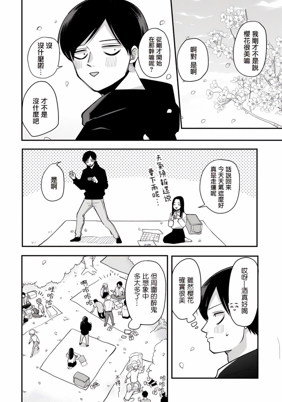 第46话