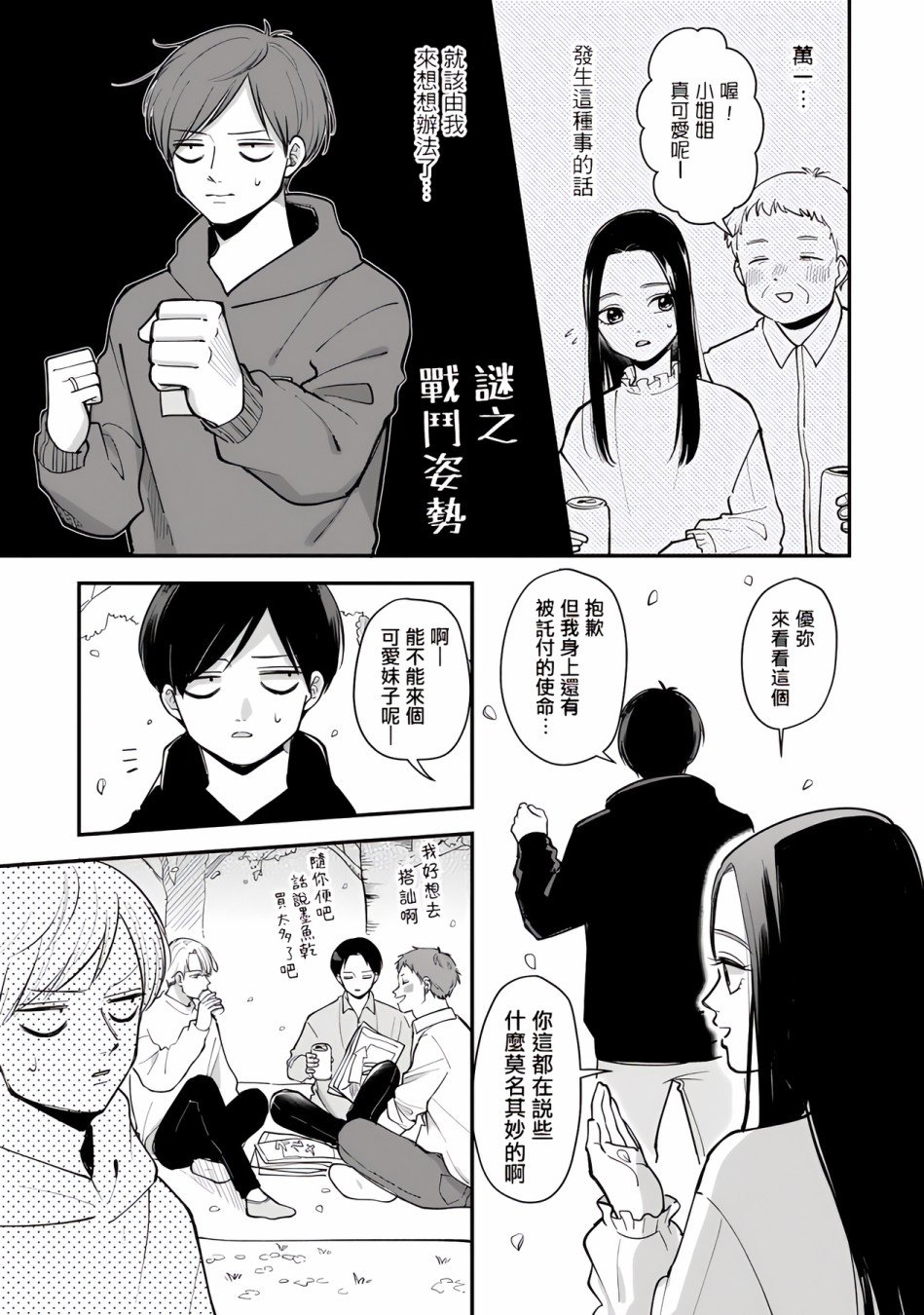 第46话