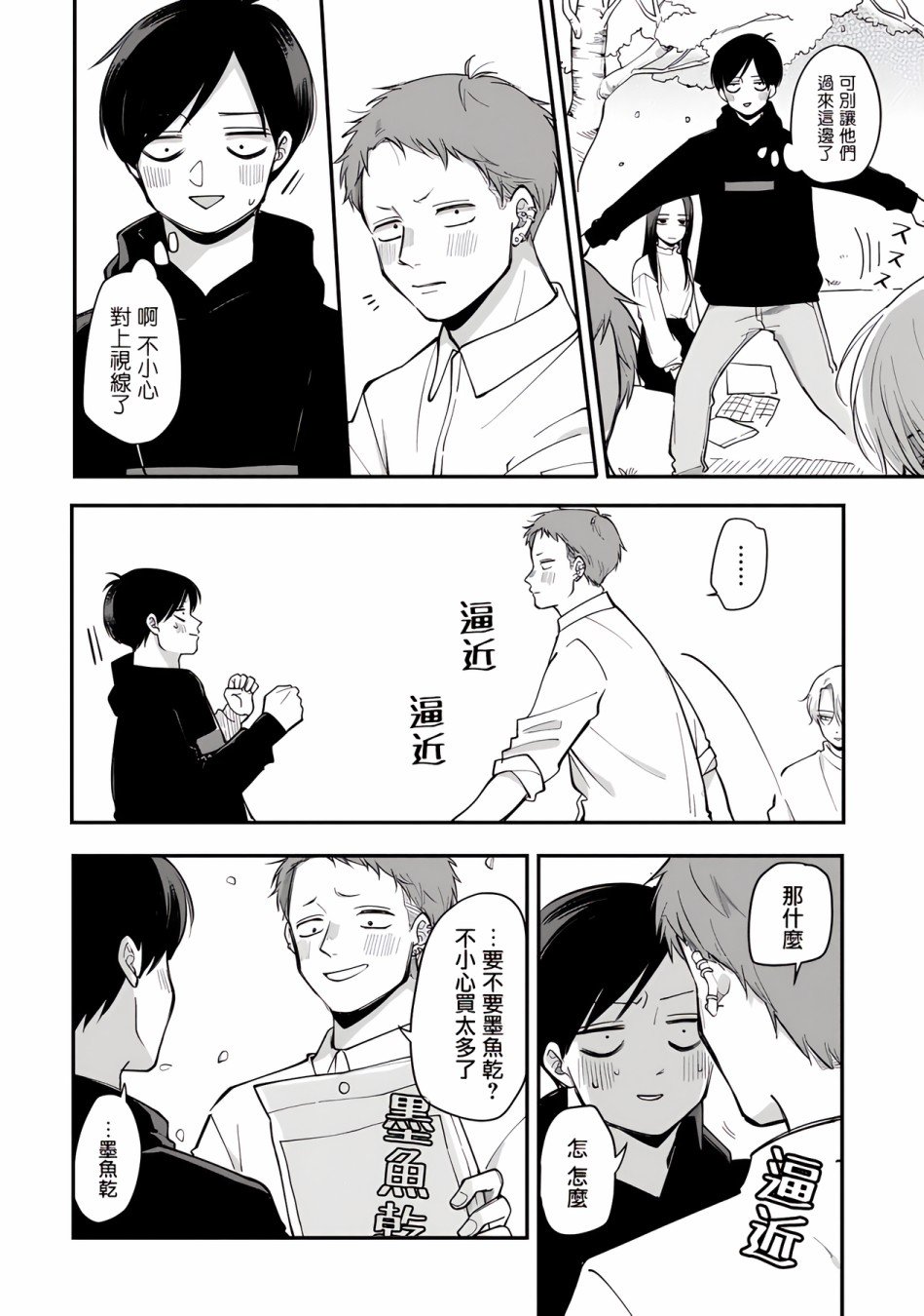 第46话