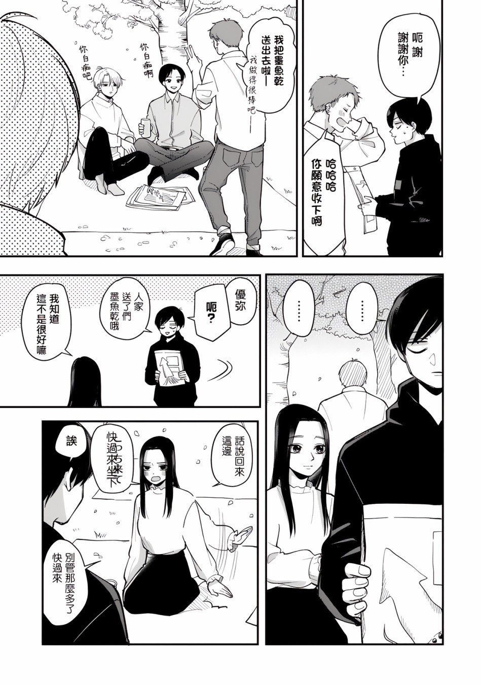 第46话