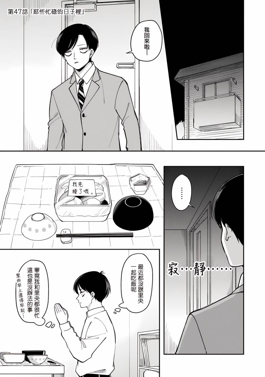 第47话