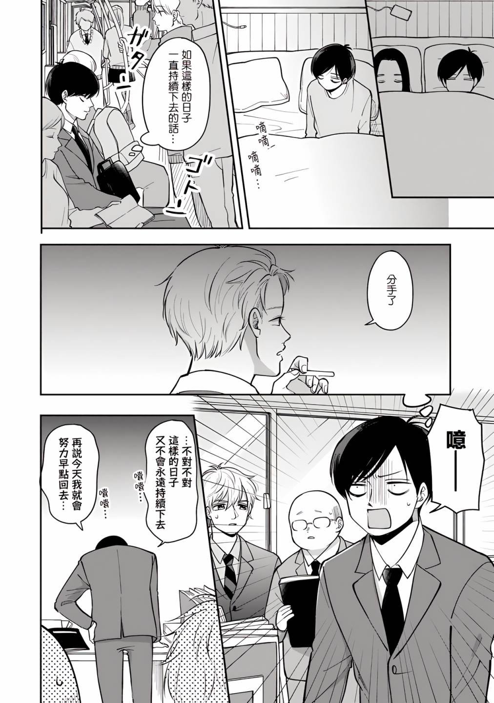 第47话