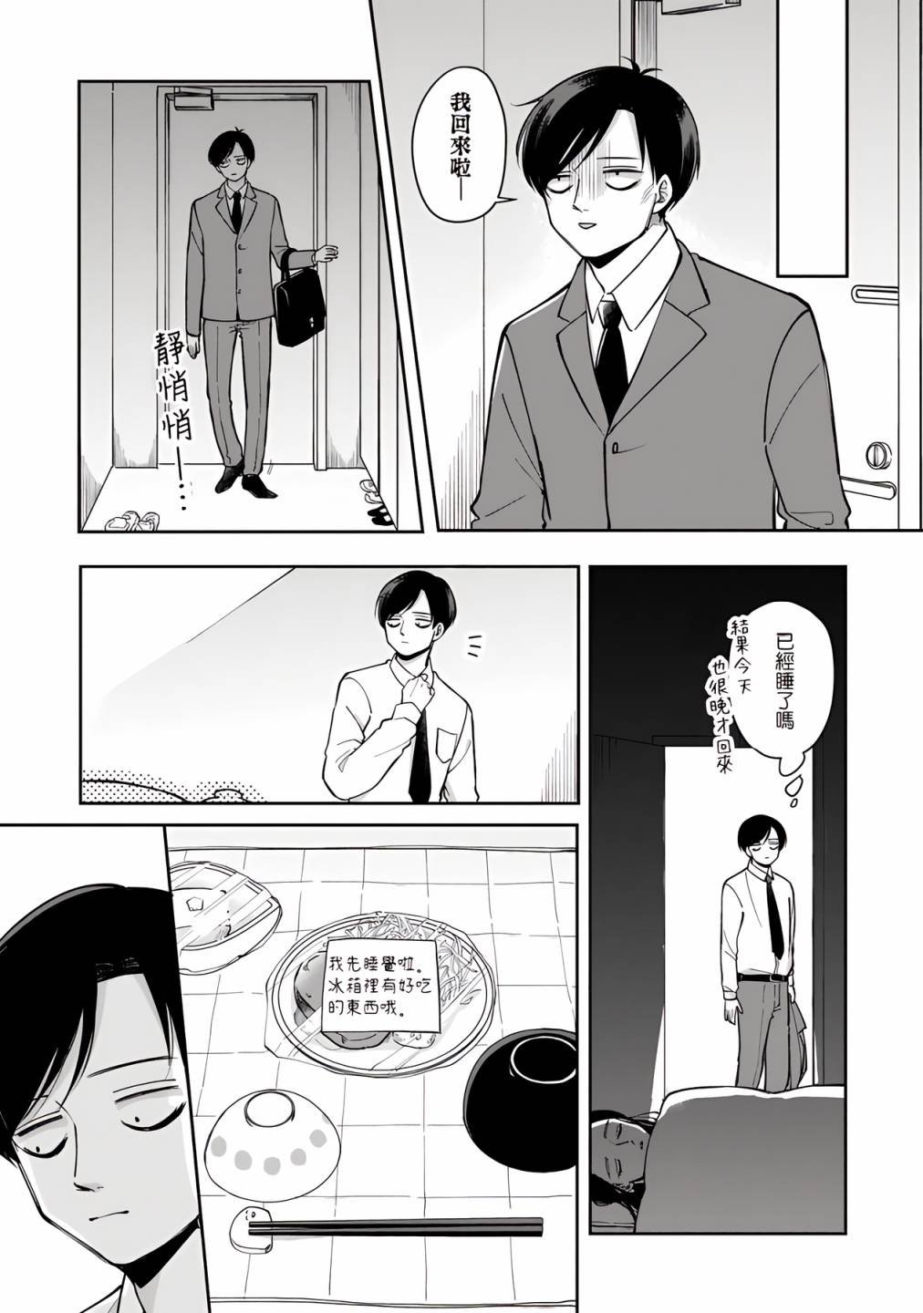 第47话