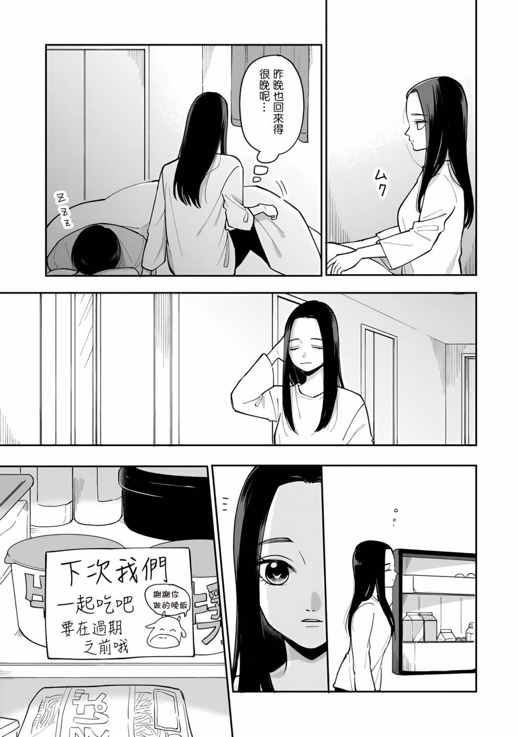 第47话