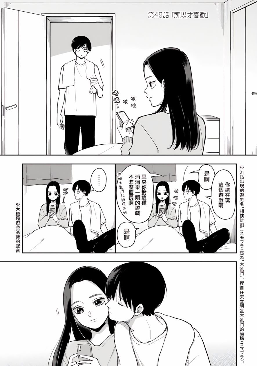 第49话