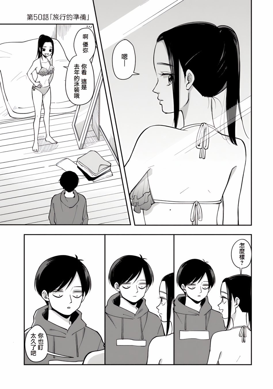 第50话