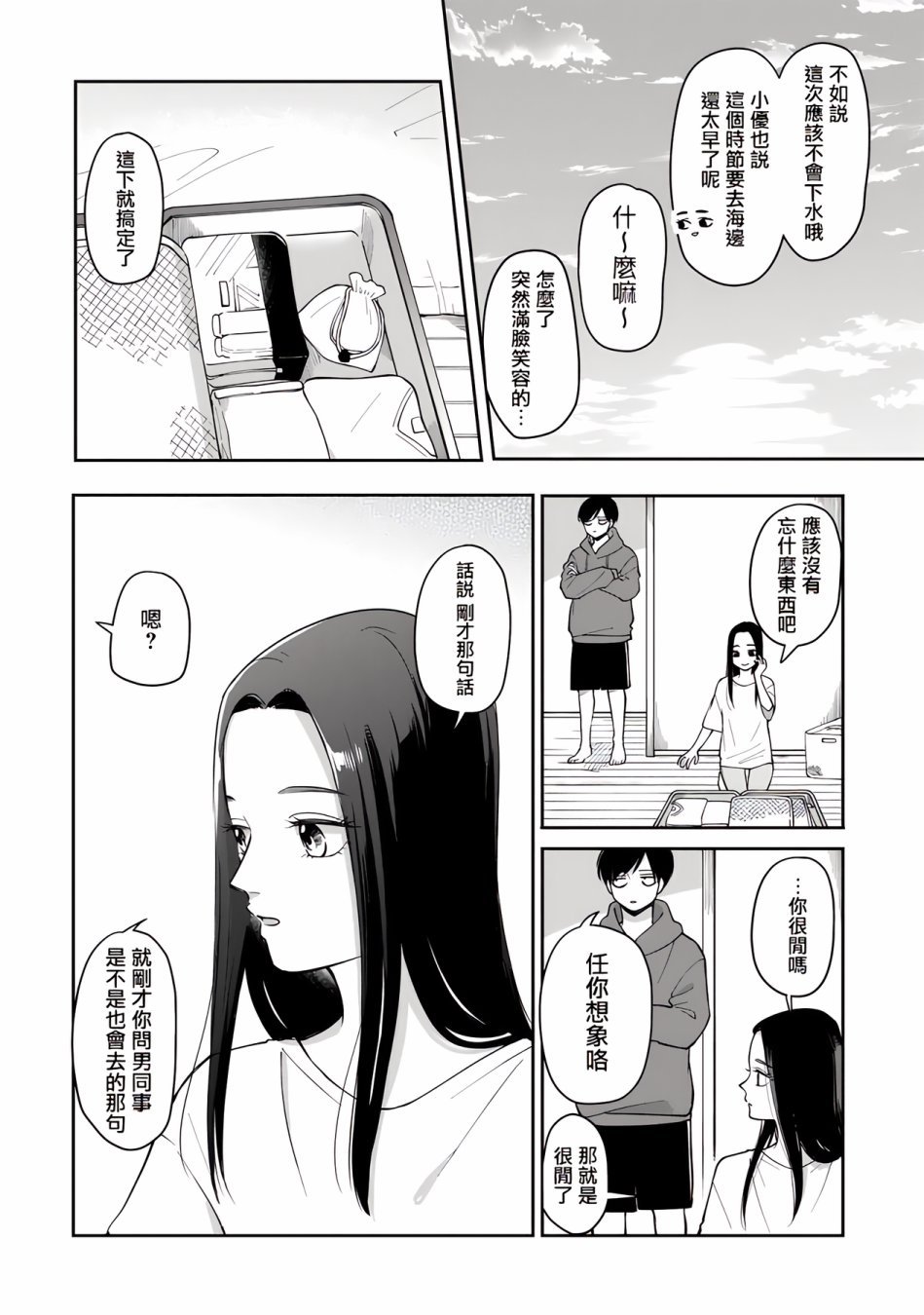 第50话