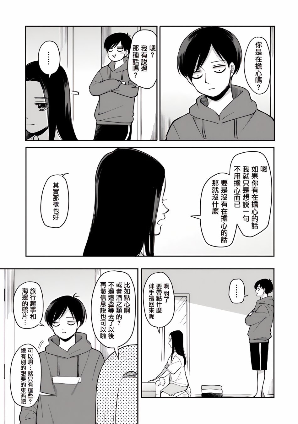 第50话