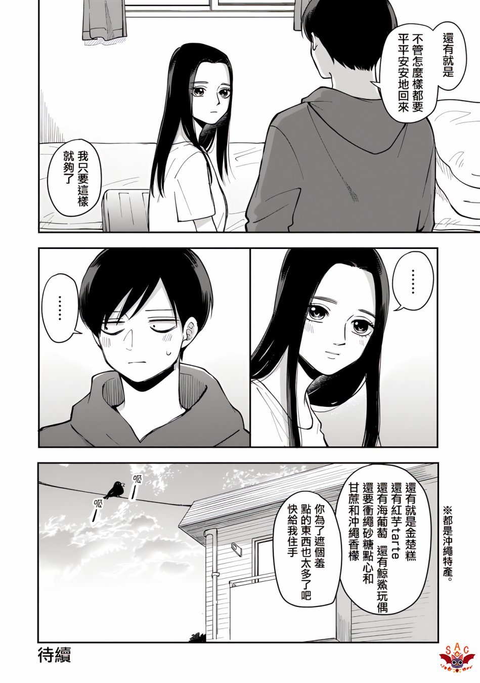 第50话