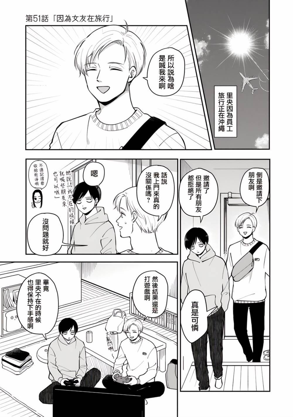 第51话