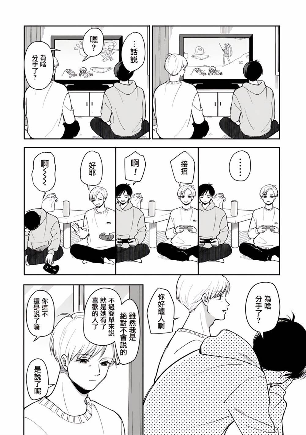 第51话