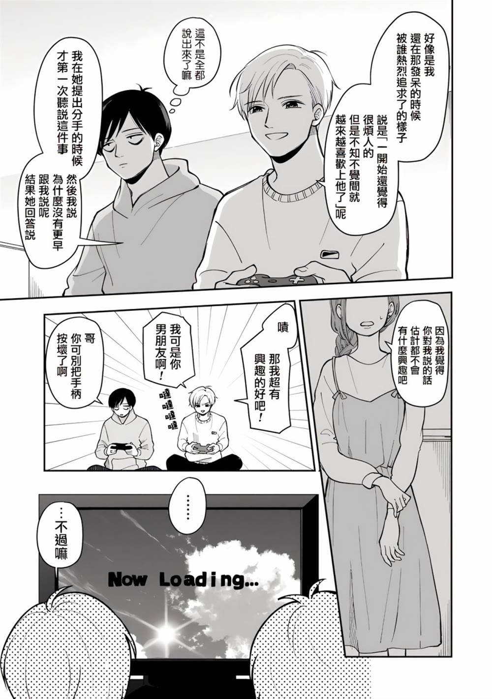 第51话