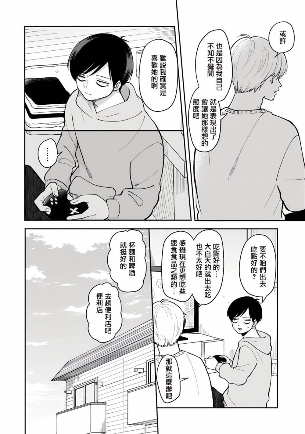 第51话