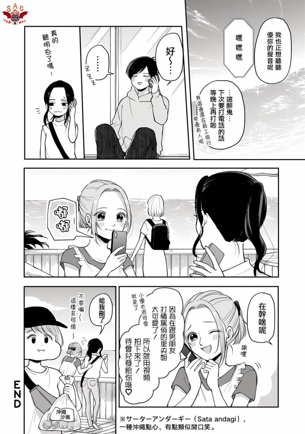 第51话