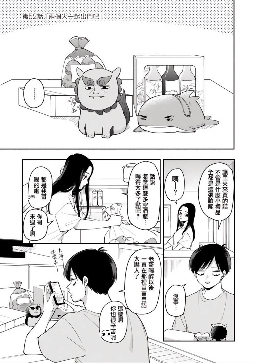 第52话
