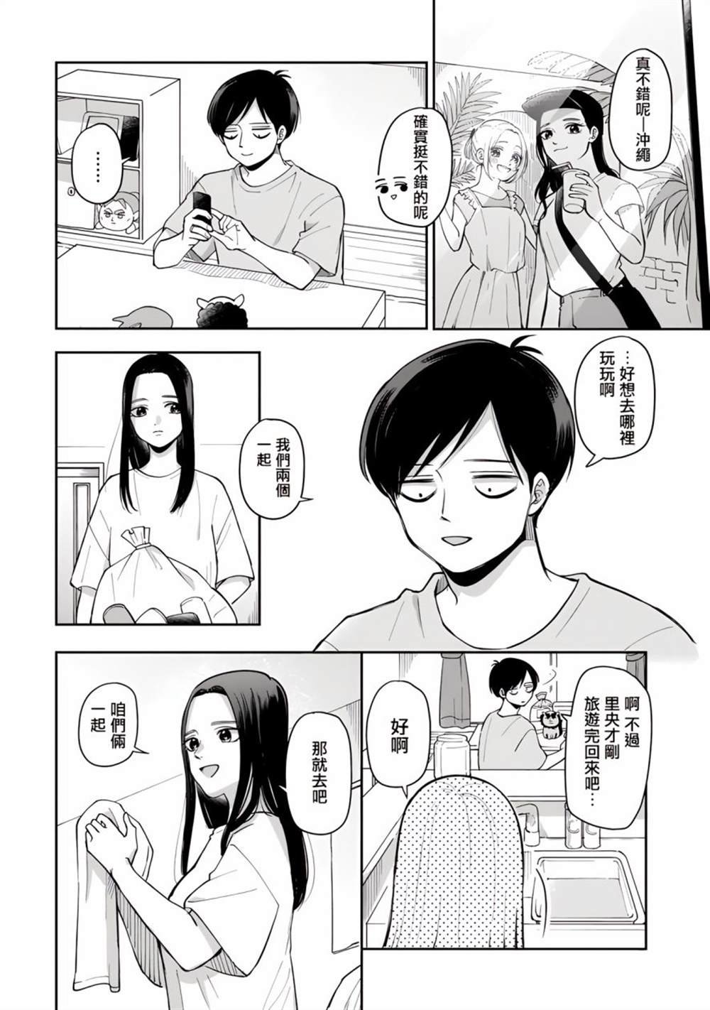 第52话