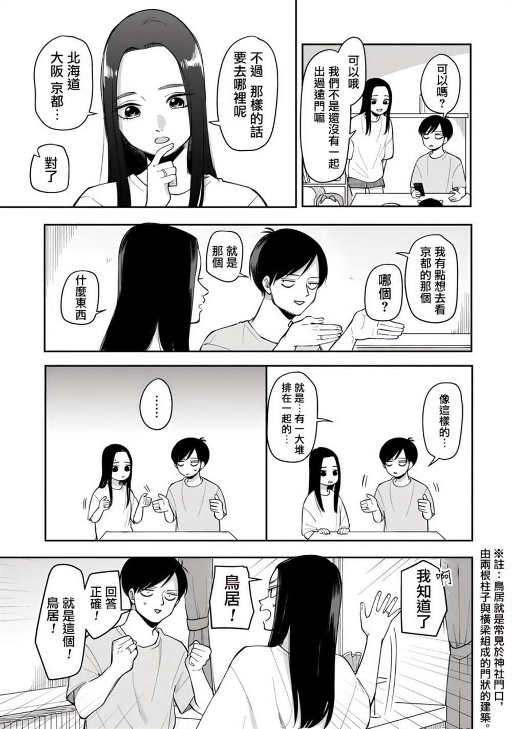 第52话