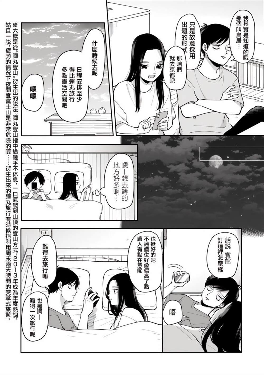 第52话