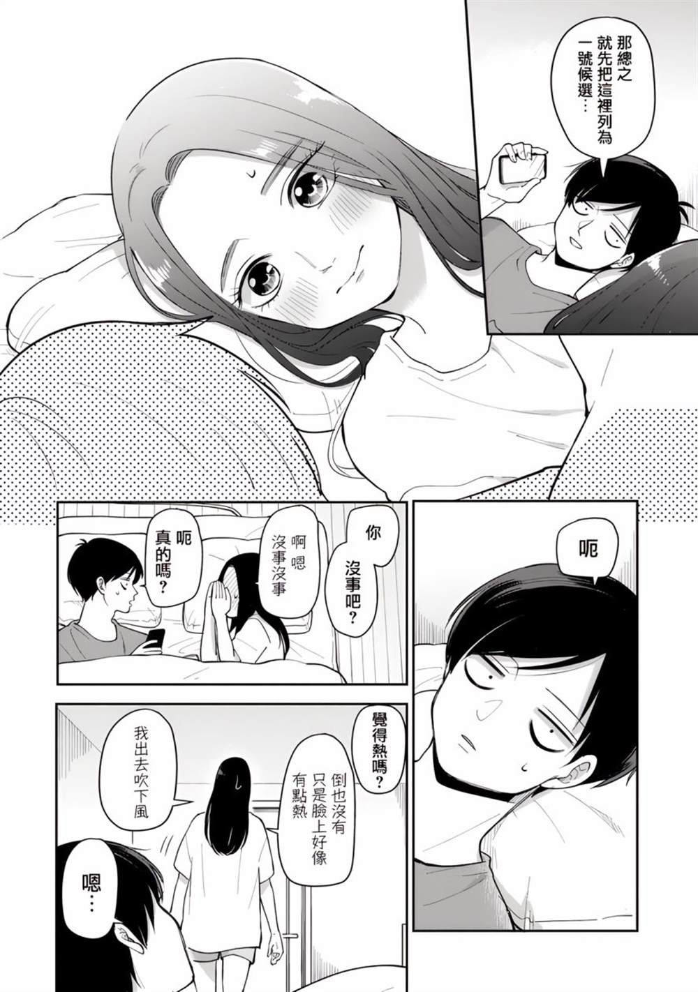 第52话