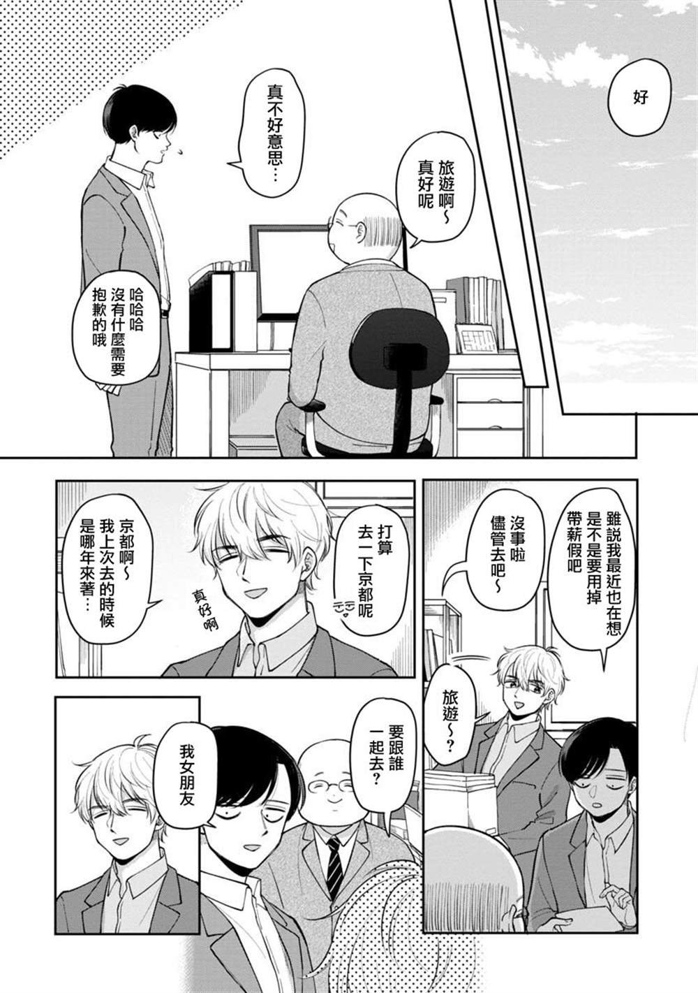 第53话