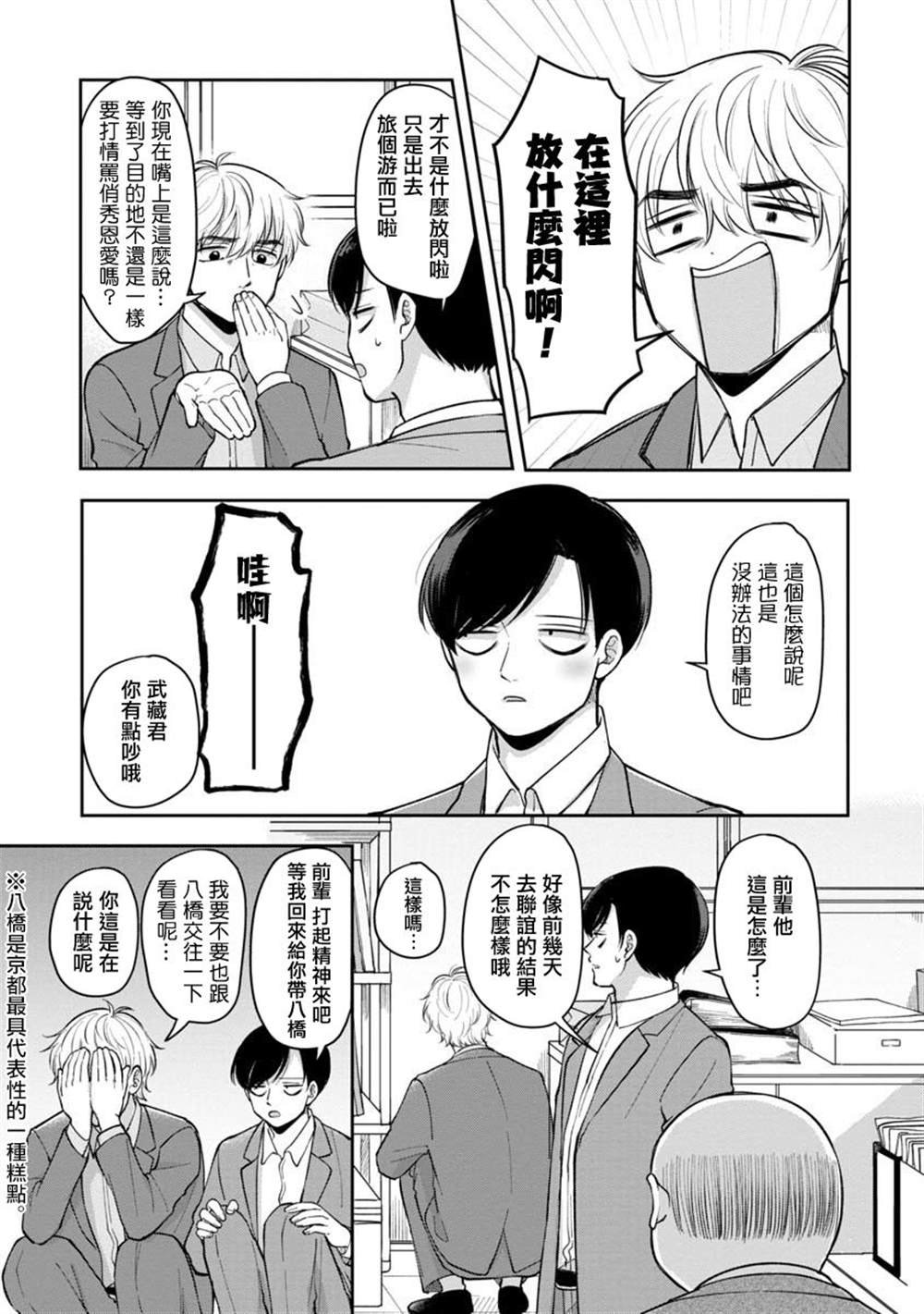 第53话