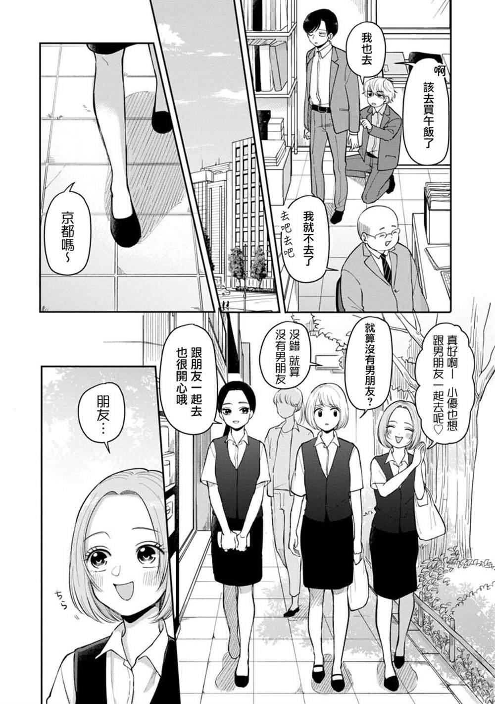 第53话