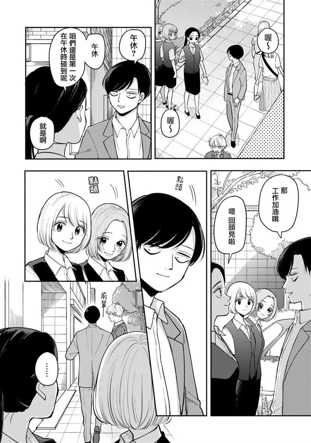 第53话