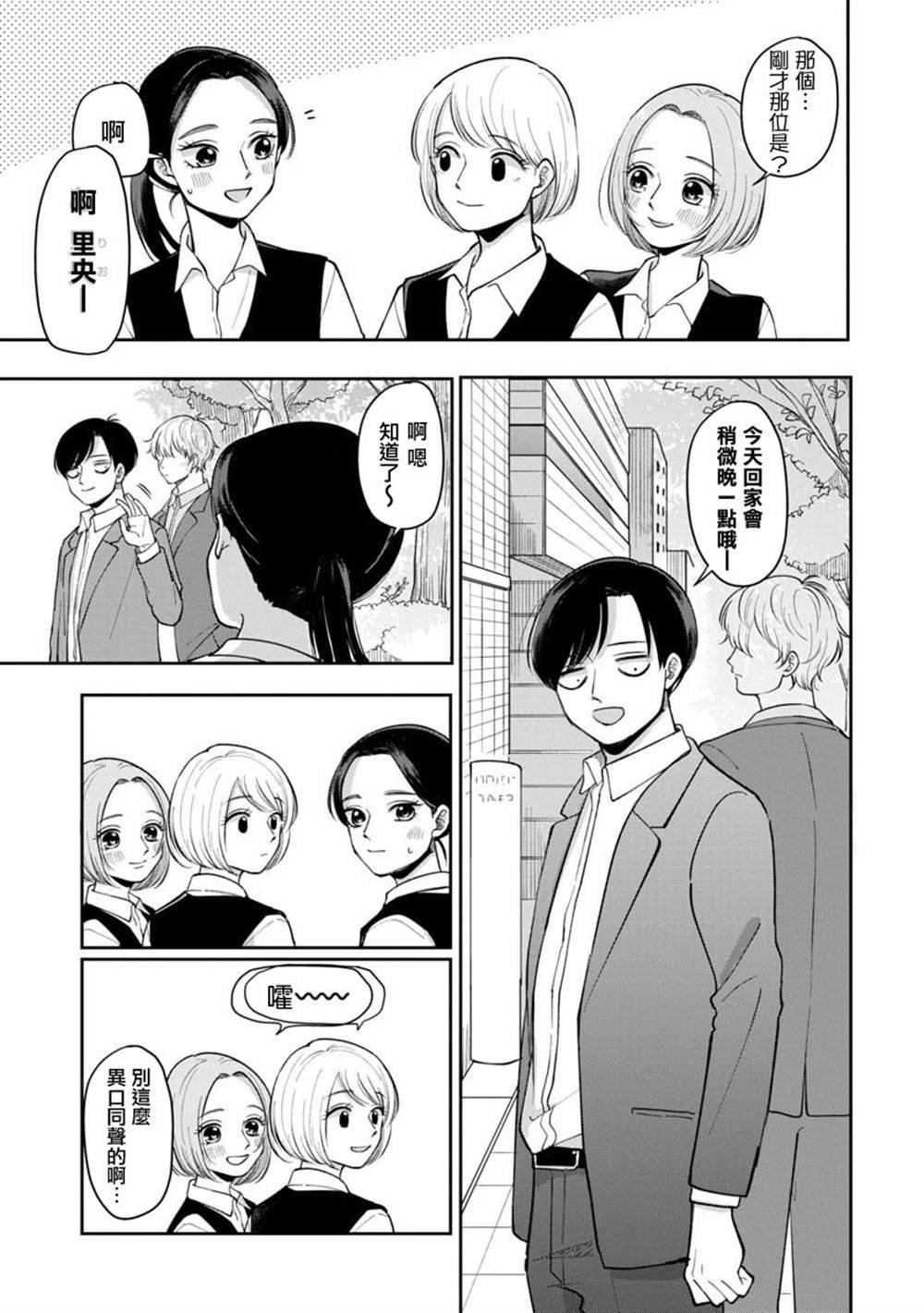 第53话