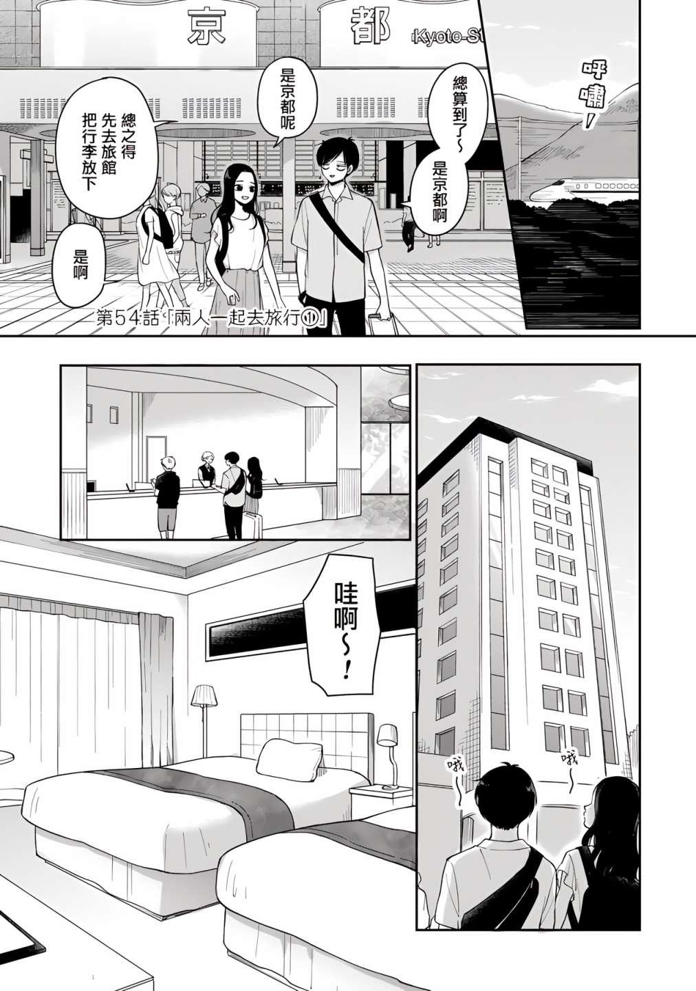 第54话