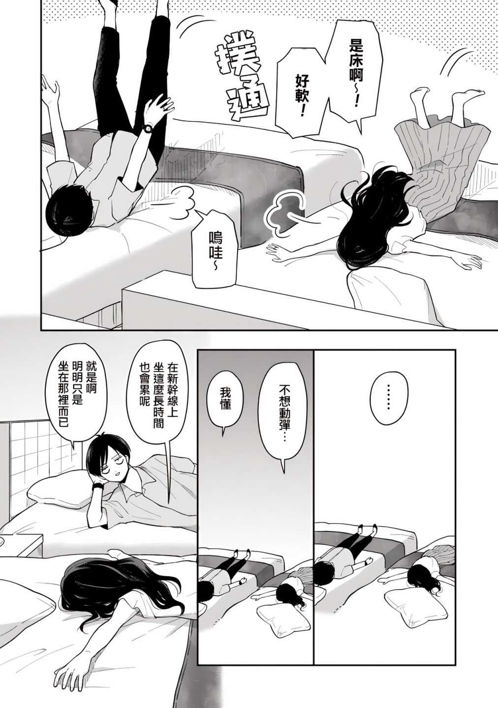 第54话