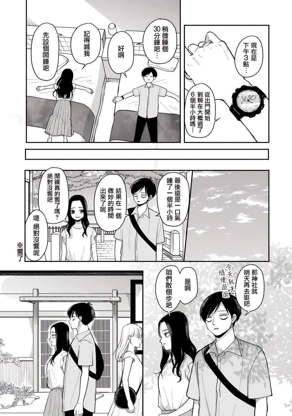 第54话
