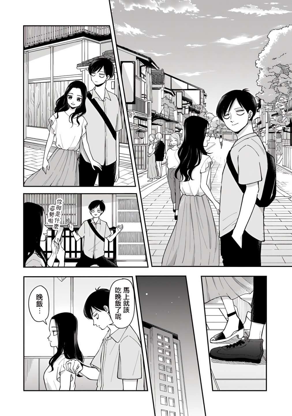 第54话