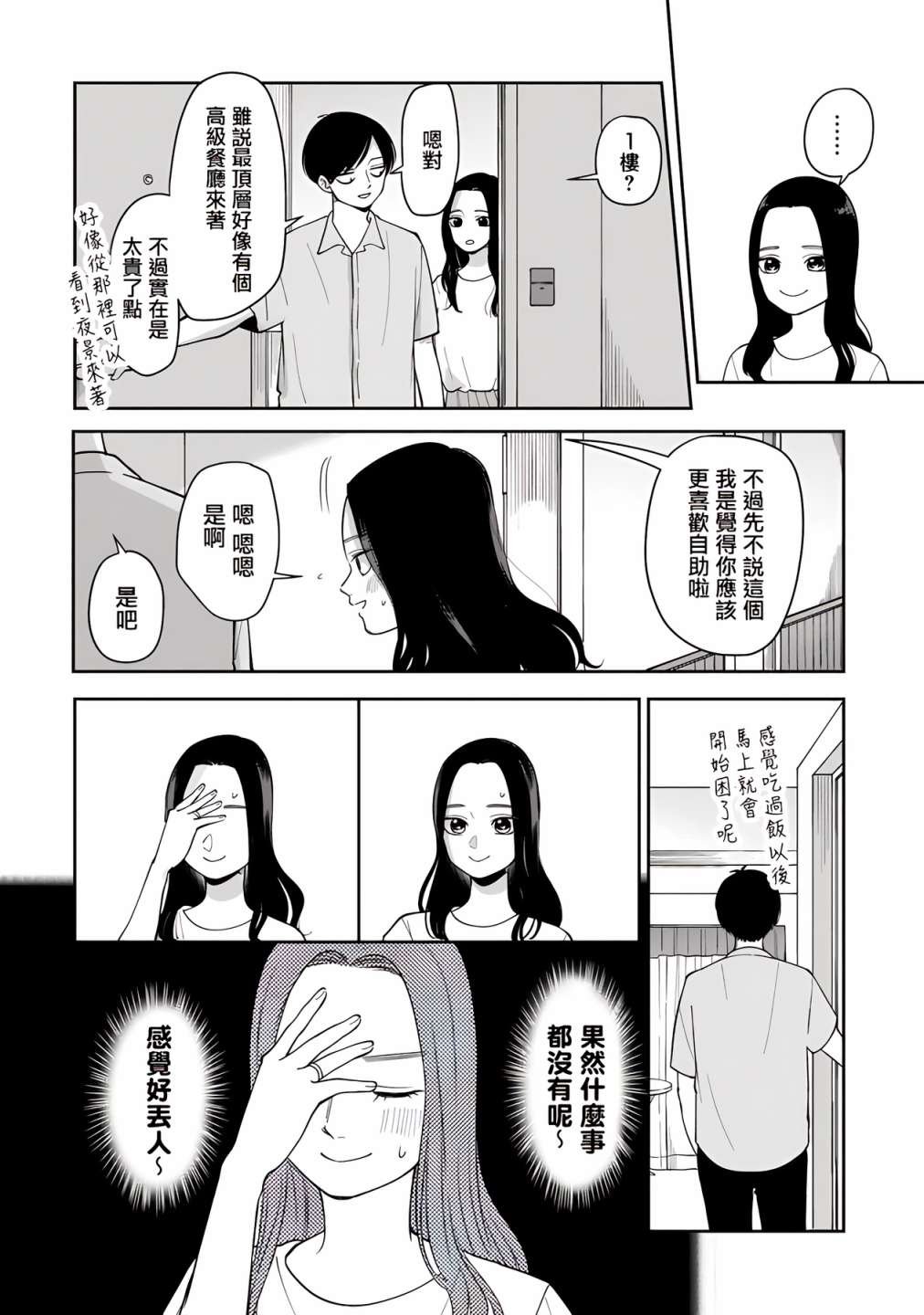 第54话