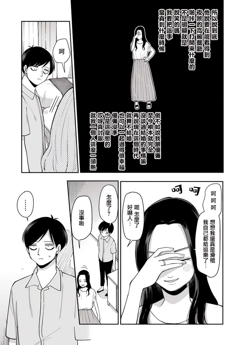 第54话