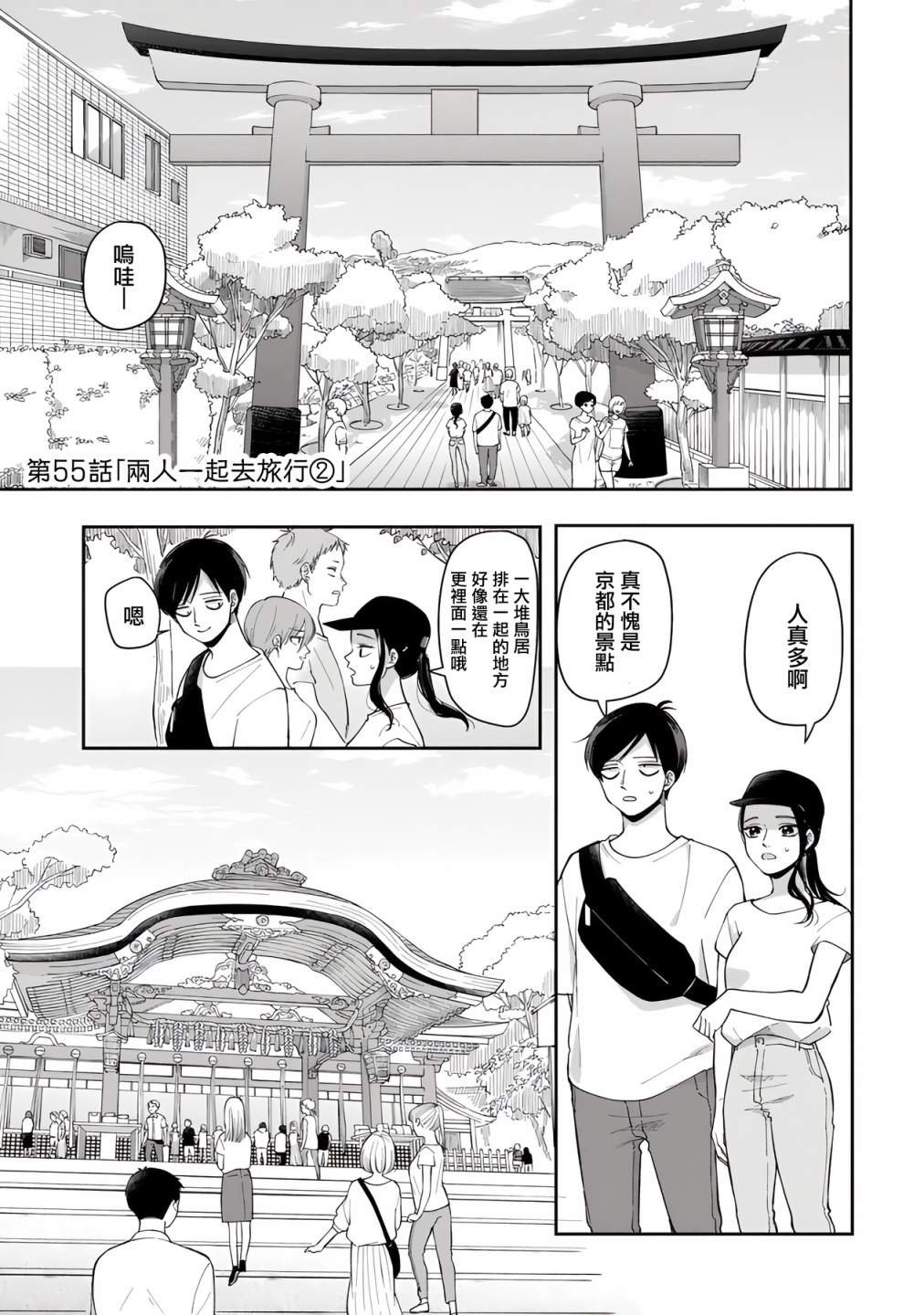 第55话