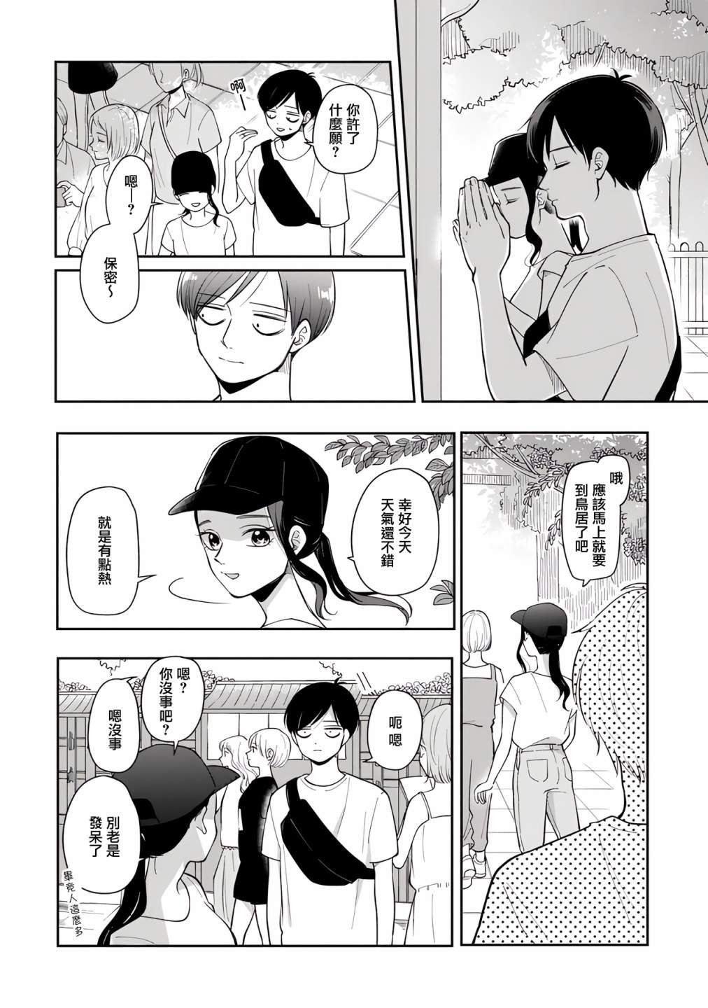 第55话