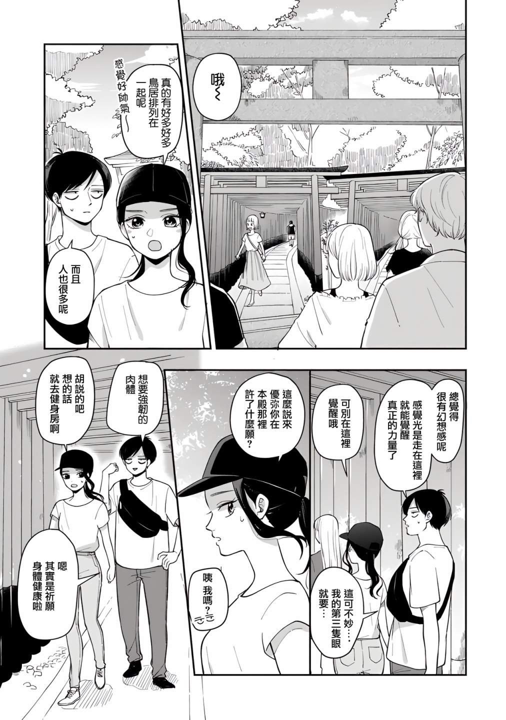 第55话