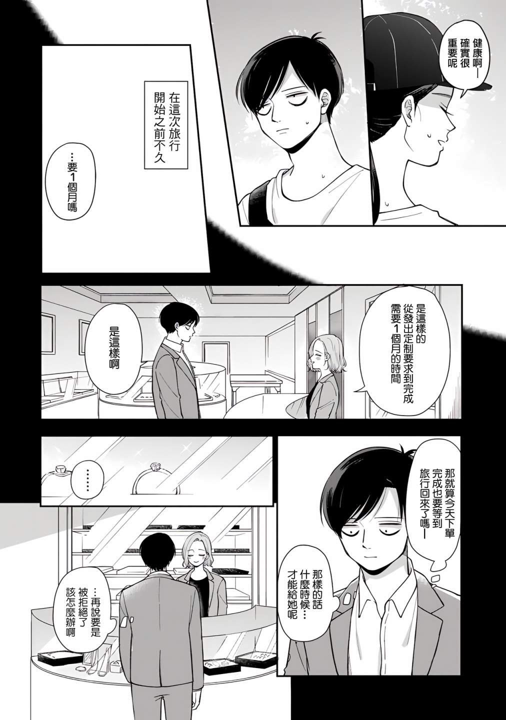 第55话